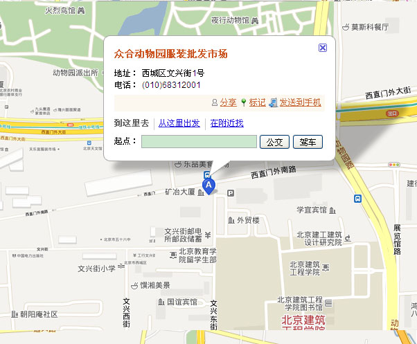 北京众合动物园服装批发市场.jpg