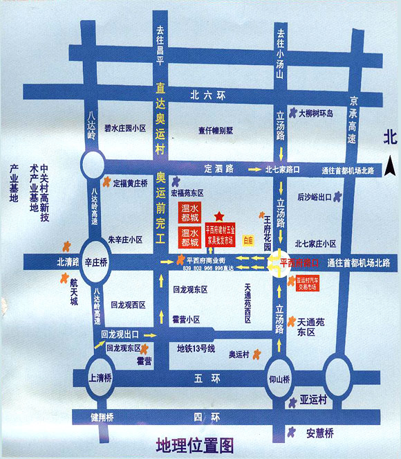 北京平西王府家具建材批发市场1.jpg