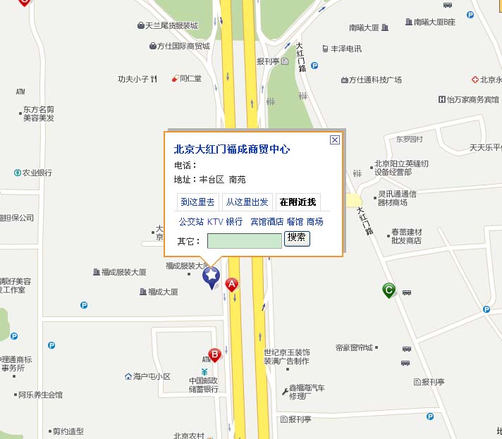 北京大红门福成商贸中心1.jpg