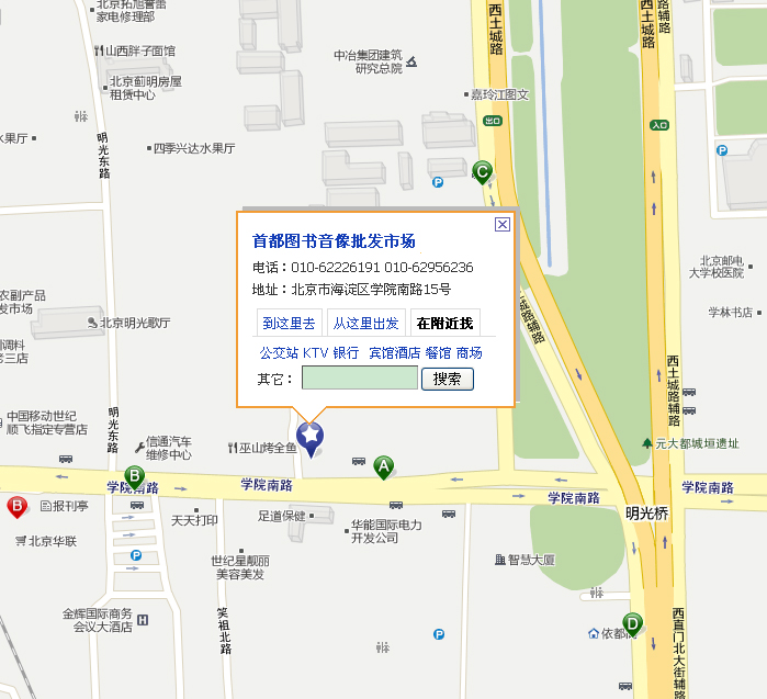 北京首都图书音像批发市场1.jpg