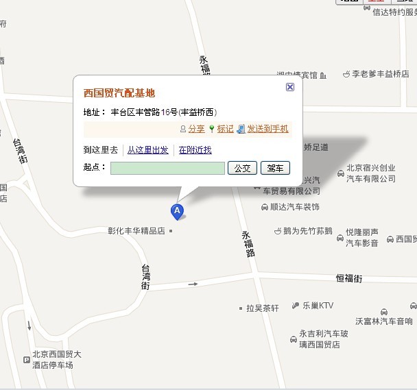 北京AUTOMALL汽车汽配基地（西国贸汽配基地）1.jpg