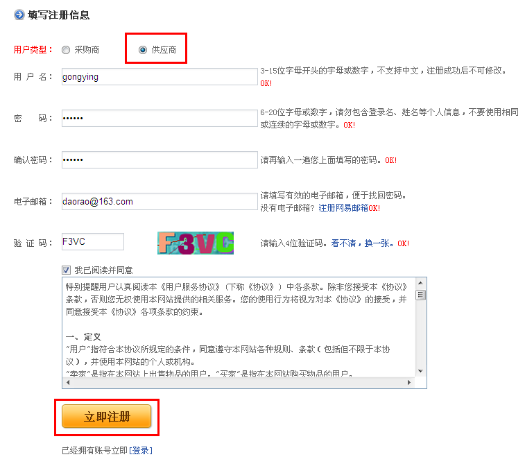 QQ截图20140507135121.png