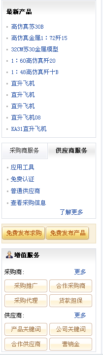 QQ截图20140507174401.png