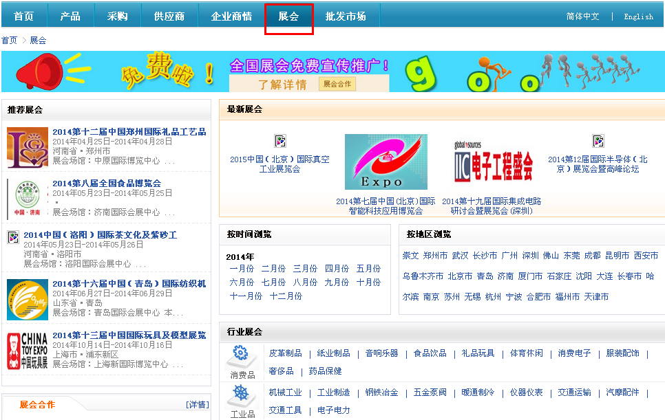 QQ截图20140508134548.png