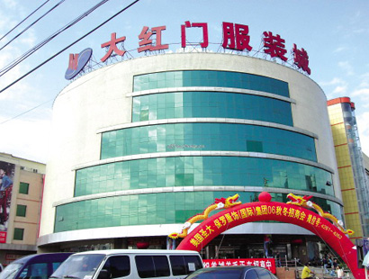 北京大红门亮驿服装批发城商城.jpg