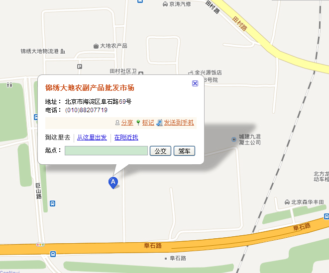 北京锦绣大地农副产品批发市场1.jpg