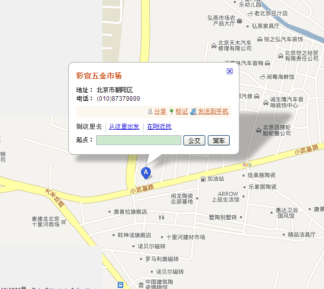 北京彩宣五金建材批发市场11.jpg