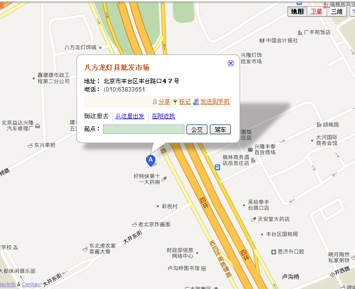 北京市八方龙灯具批发市场1.jpg