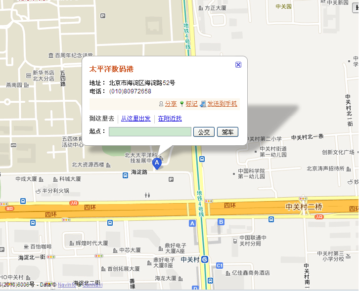 北京太平洋数码广场1.jpg