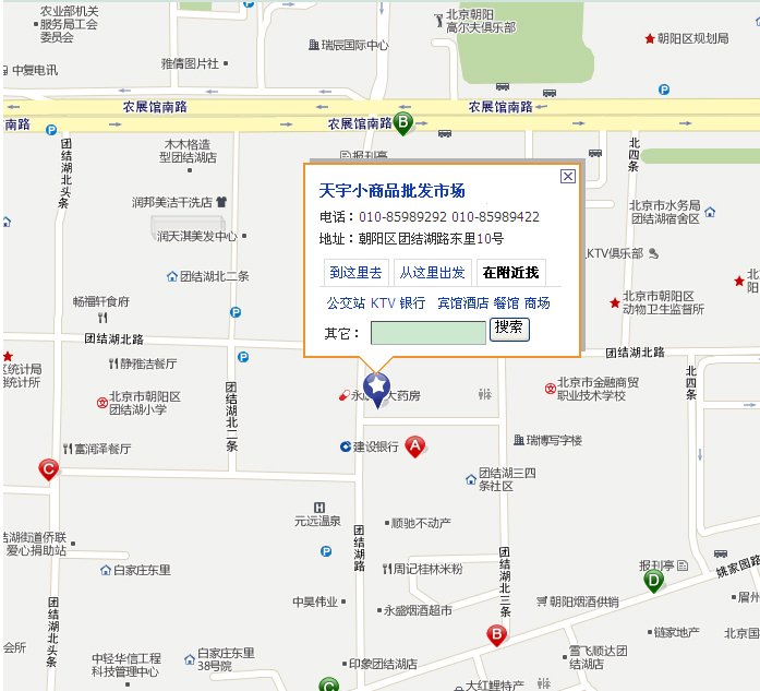 北京天宇小商品批发市场1.jpg