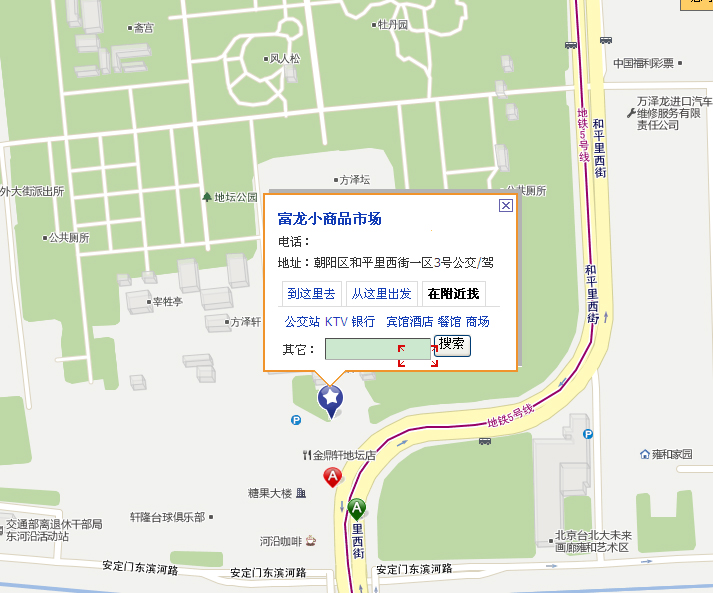 北京富龙小商品市场1.jpg