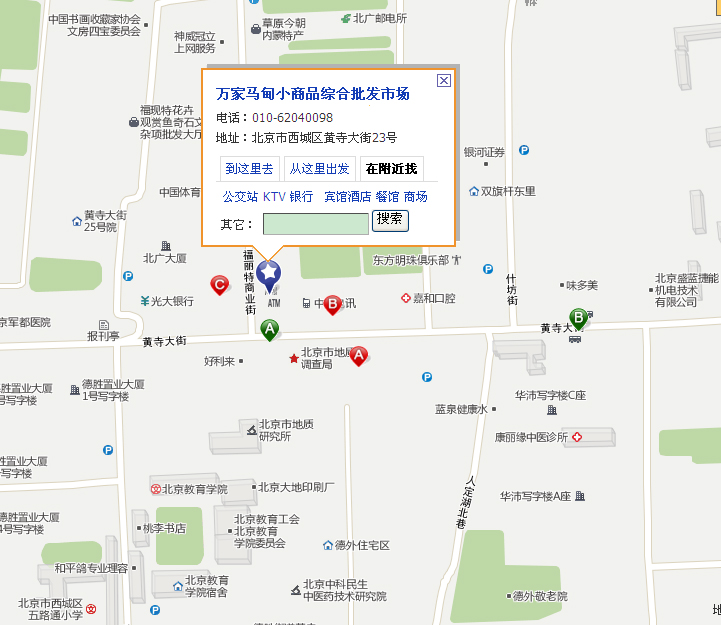 北京万家马甸小商品综合批发市场1.jpg