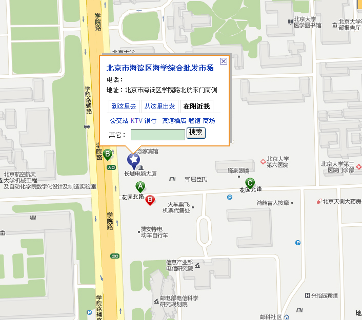 北京市海淀区海学综合批发市场1.jpg