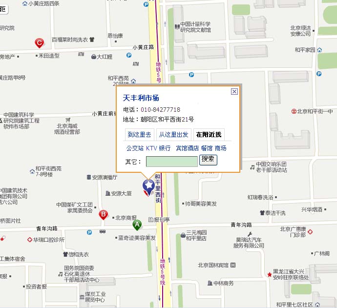 北京天丰利服装小商品批发市场1.jpg