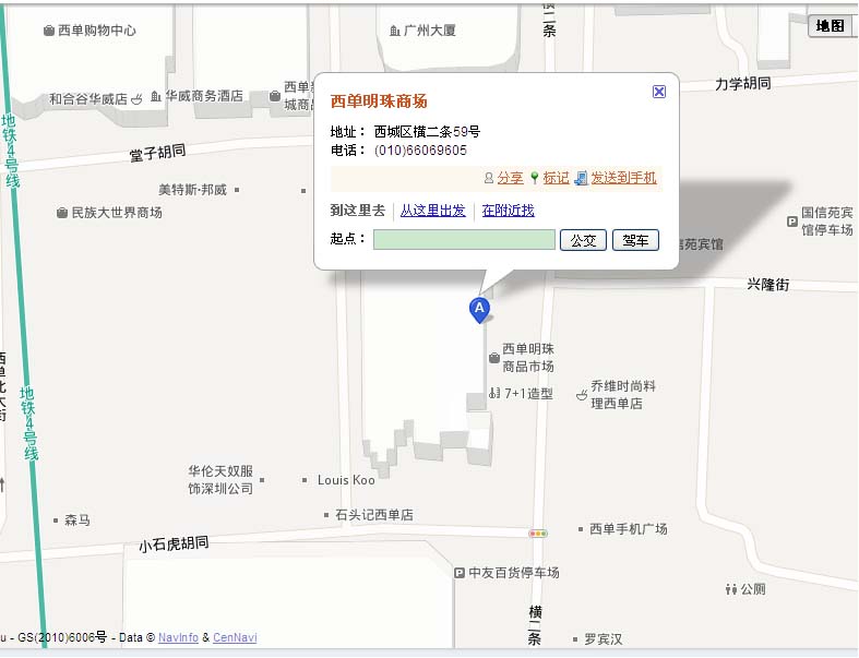 北京西单明珠商场1.jpg