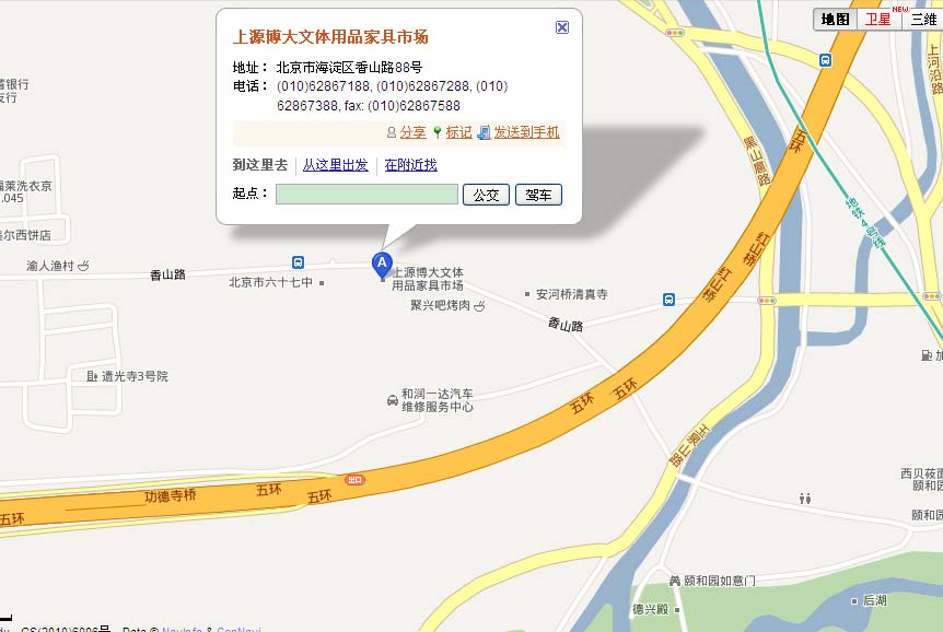 北京上源博大办公用品批发市场1.jpg
