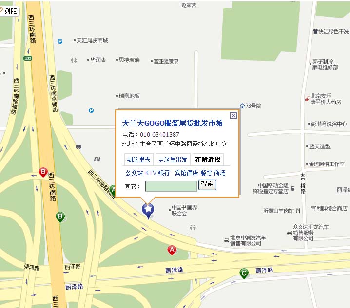北京天兰天gogo服装尾货批发市场1.jpg