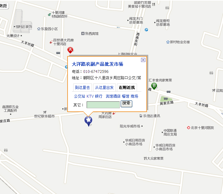 北京大洋路农副产品批发市场1.jpg