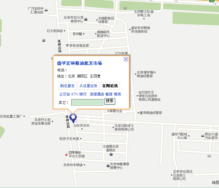 北京盛华宏林粮油批发市场1.jpg