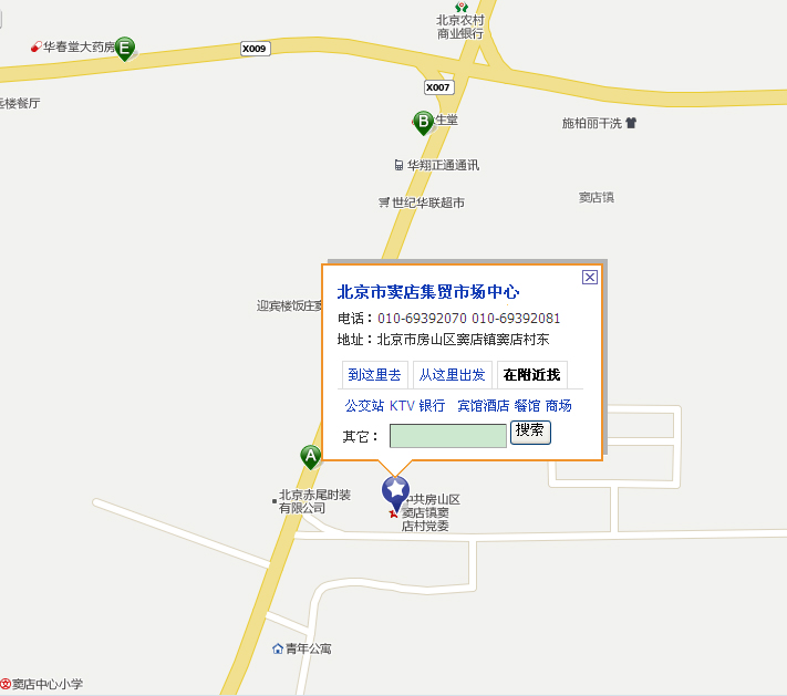 北京窦店友邦集贸市场1.jpg