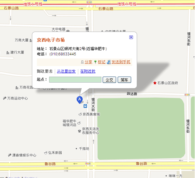 北京京西电子市场1.jpg