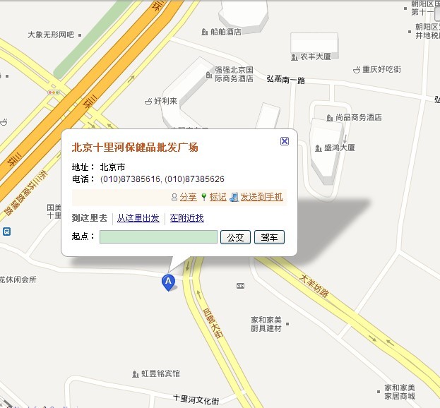 北京十里河保健品批发市场1.jpg