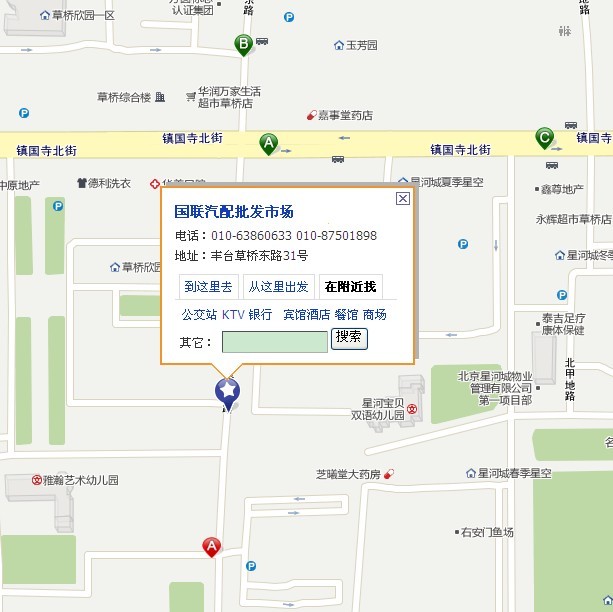 北京国联汽车配件批发市场1.jpg