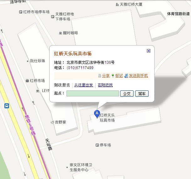 北京红桥天乐玩具市场1.jpg