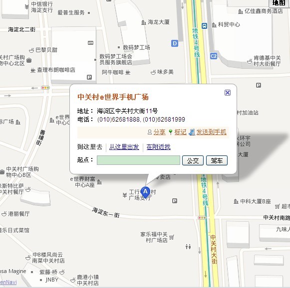 北京中关村e世界数码广场1.jpg