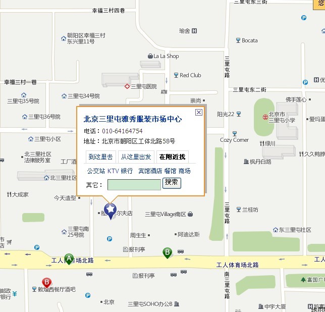 北京三里屯雅秀服装市场1.jpg