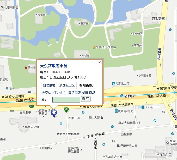 北京天乐宫服装批发市场1.jpg