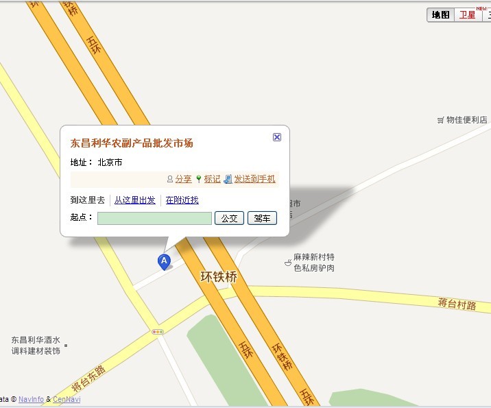 北京东昌利华农副产品批发市场1.jpg