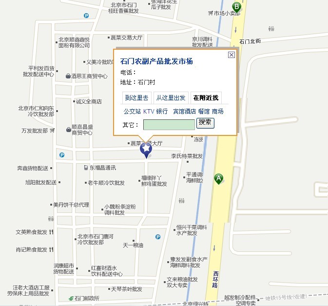 北京顺鑫石门农副产品批发市场1.jpg