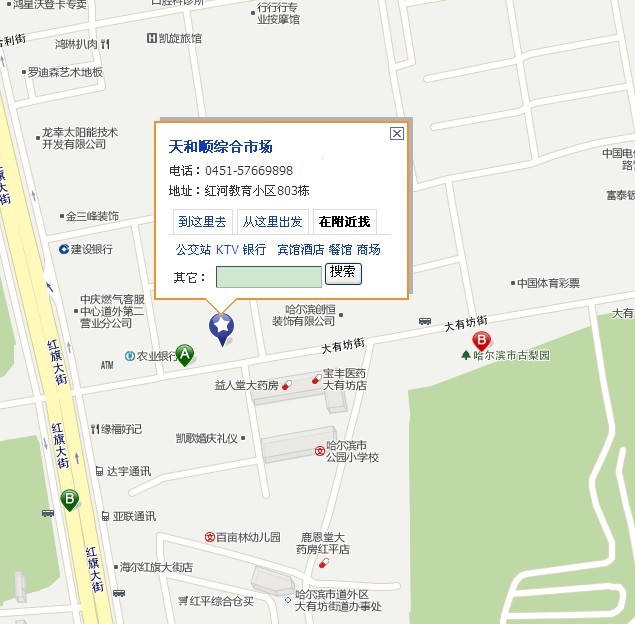 哈尔滨天和顺综合市场1.jpg