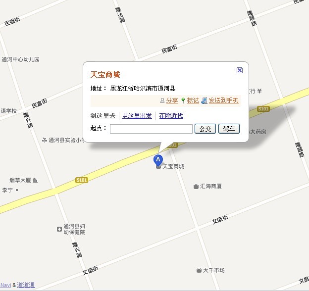 哈尔滨市天宝商城1.jpg