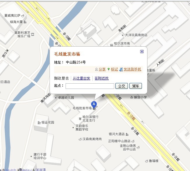 哈尔滨中山路毛线批发市场1.jpg