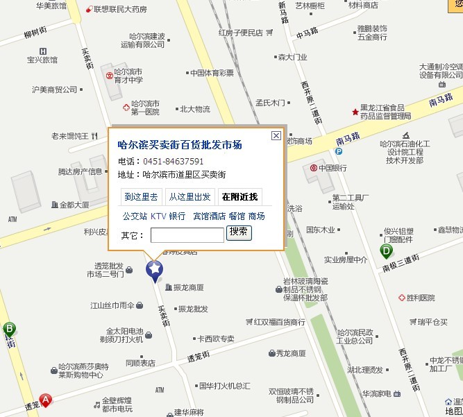 哈尔滨买卖街百货批发市场1.jpg