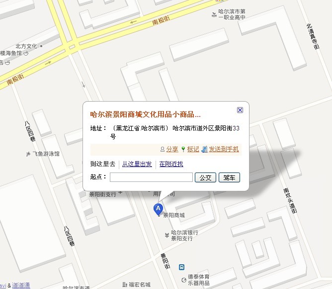 哈尔滨景阳商城文化用品小商品批发市场1.jpg