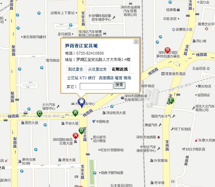深圳笋岗香江家具城1.jpg