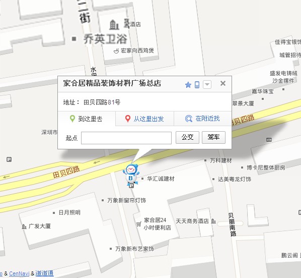 深圳市罗湖区家合居装饰材料城1.jpg