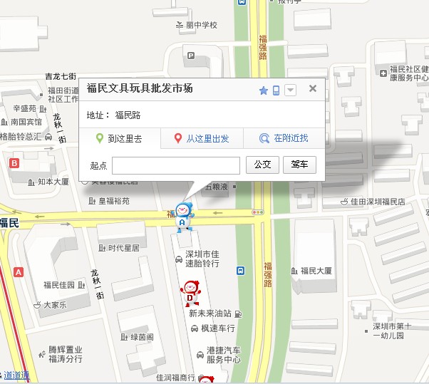 深圳市福民文具玩具批发市场1.jpg
