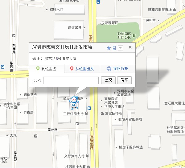深圳市德宝文具玩具礼品批发中心 1.jpg