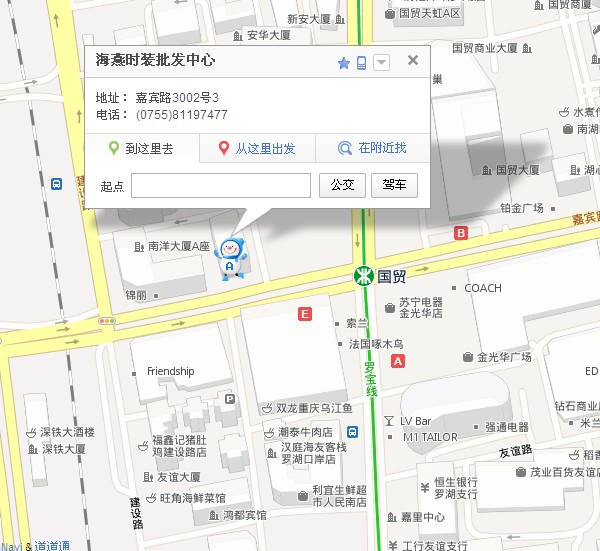 深圳市海燕服装批发城1.jpg