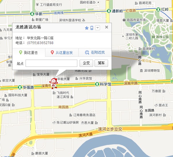 深圳龙胜手机批发市场1.jpg