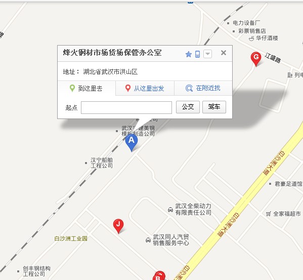 武汉烽火钢材市场 1.jpg