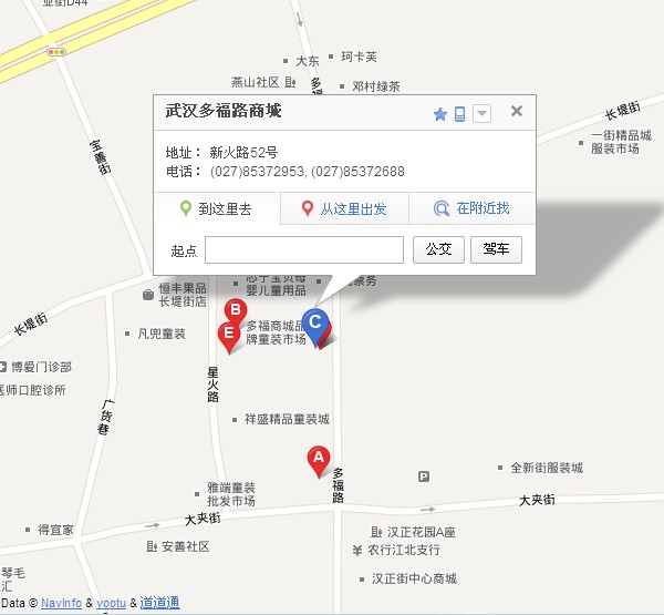 武汉汉正街多福路多福商城1.jpg